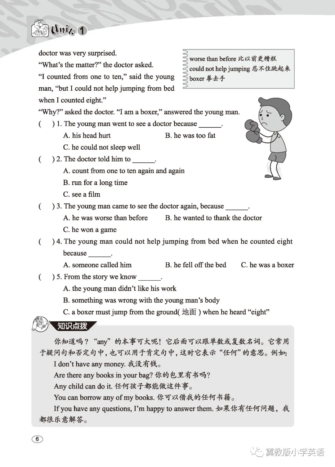 青少年篮球爱好者综合训练方案_0